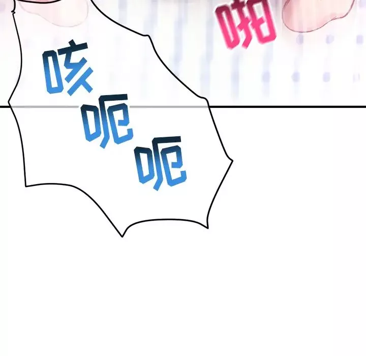 深夜網吧第2話