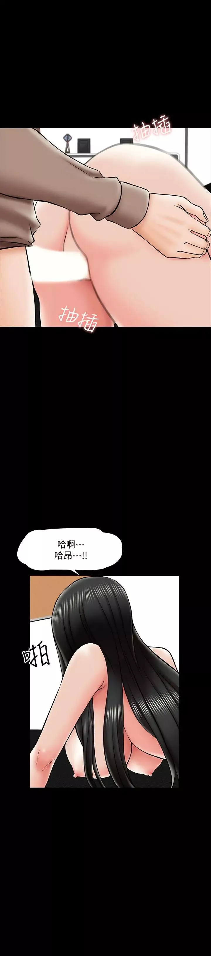 家教老师-第23话-我会满足你 - 图片 29