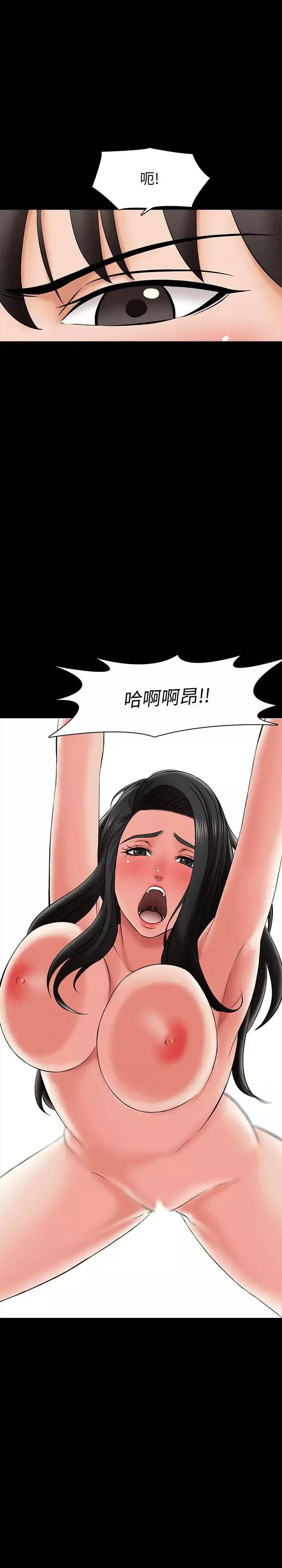 家教老師第23話-我會滿足你