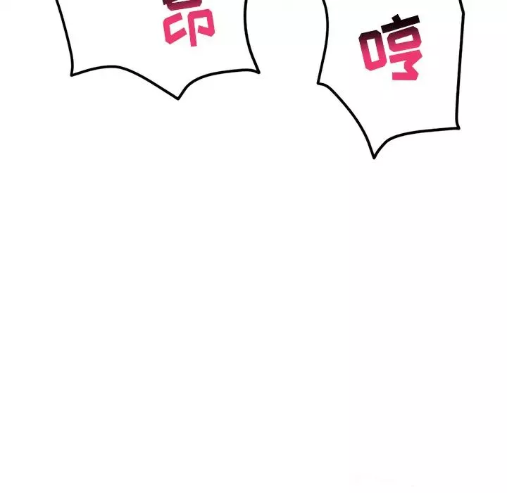 深夜网吧-第2话 - 图片 209