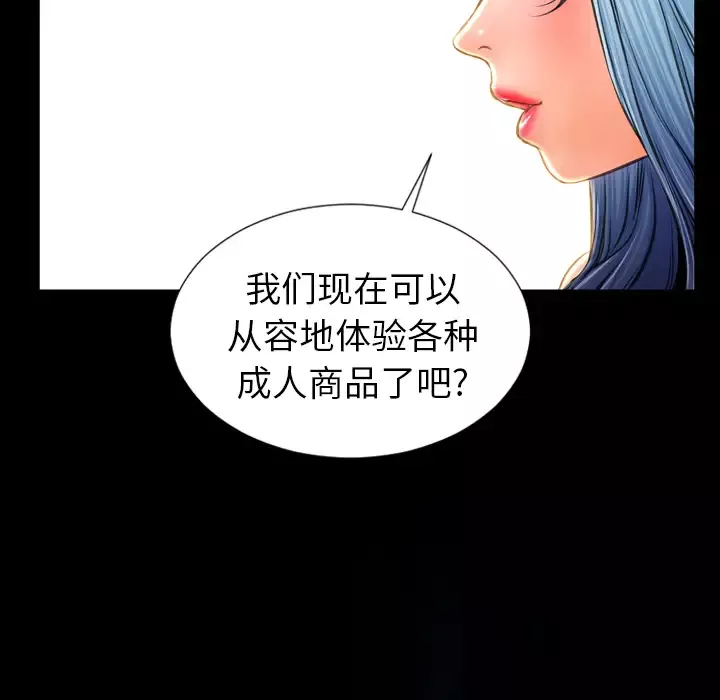 S商店的她-第17话 - 图片 90