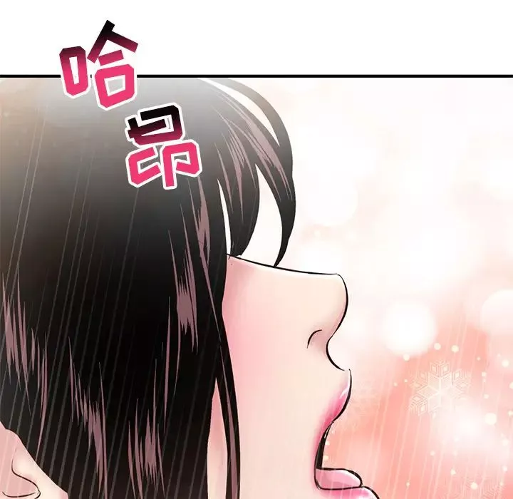 深夜網吧第2話
