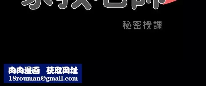 家教老师-第23话-我会满足你 - 图片 36