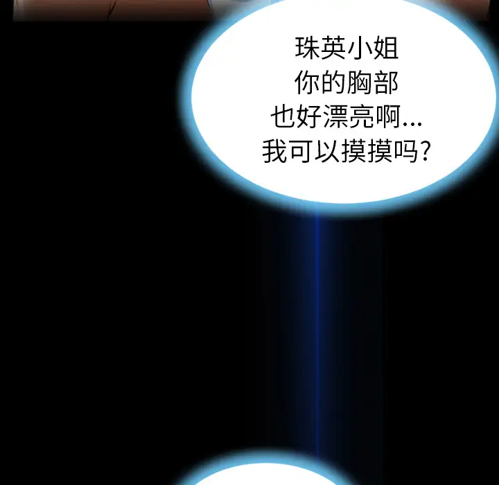 S商店的她第17话