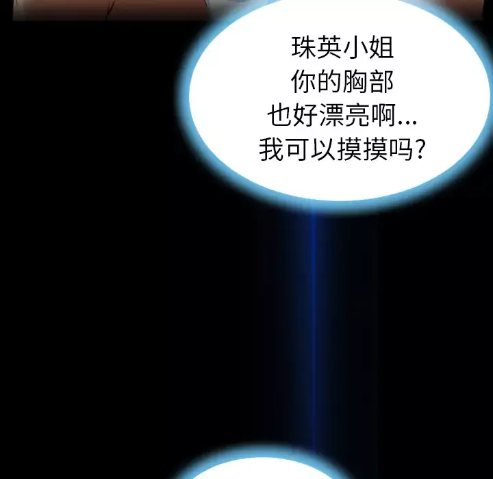 S商店的她-第17话 - 图片 94