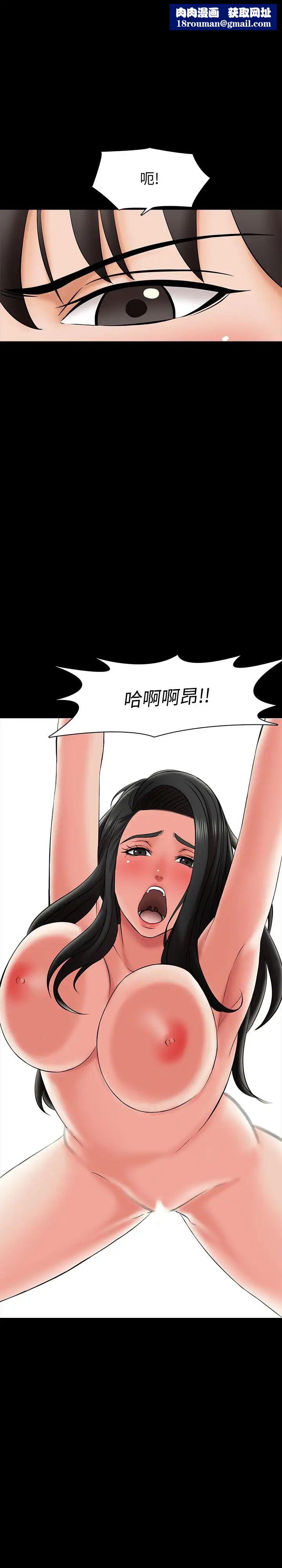 家教老师第24话-今天也出去做吧