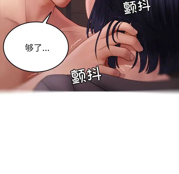 借住教授家第29話