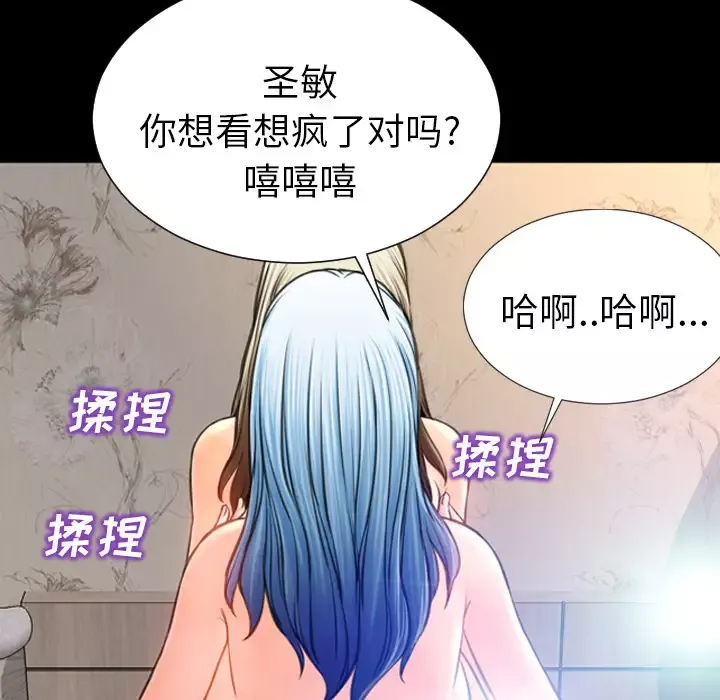 S商店的她-第17话 - 图片 101
