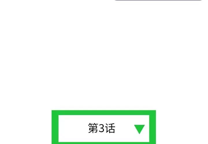 深夜网吧-第3话 - 图片 3