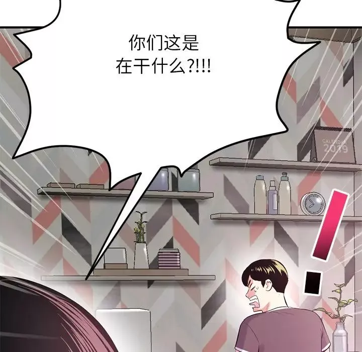 深夜网吧-第3话 - 图片 5