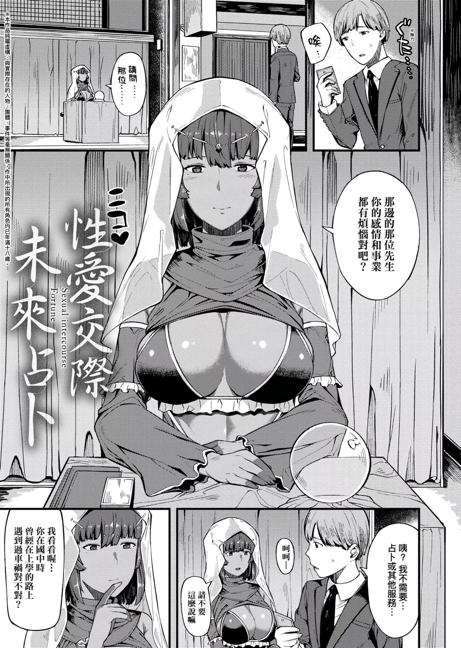 [廃狼]CHOCO×LOVE[未来数位中文版]v2-[廃狼]CHOCO×LOVE[未来数位中文版]v2 - 图片 123