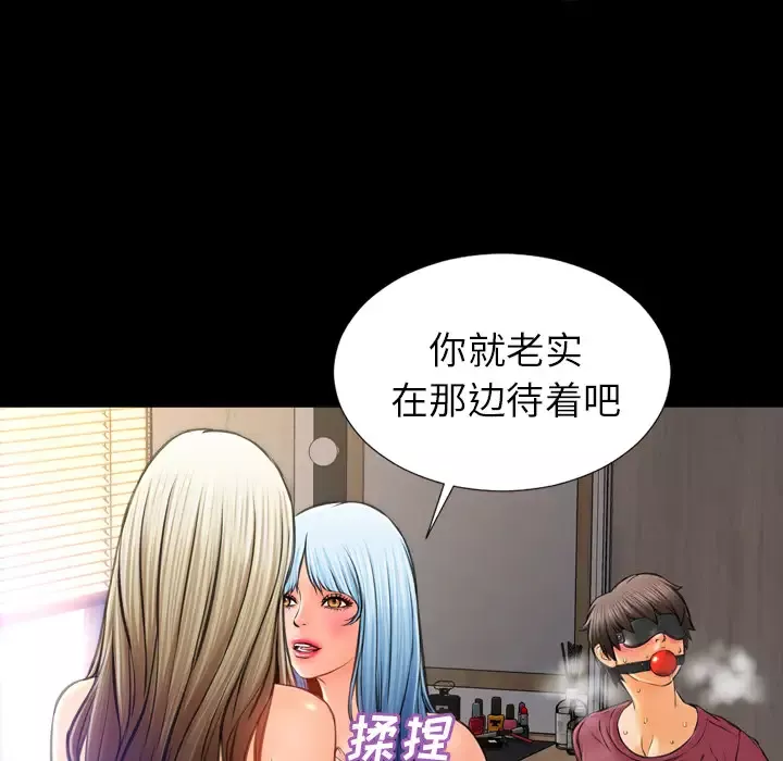 S商店的她-第17话 - 图片 103