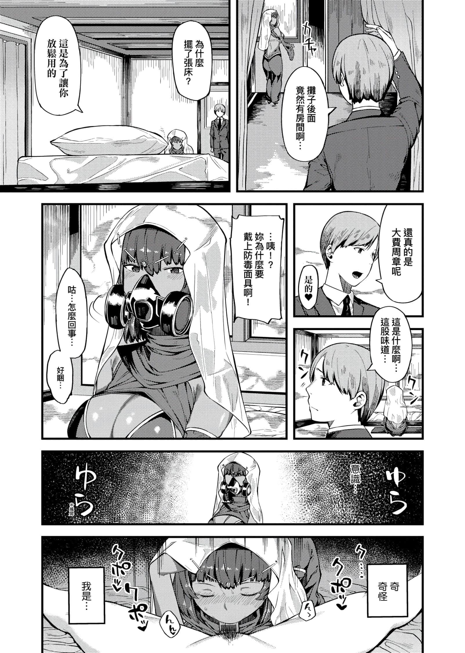 [廃狼]CHOCO×LOVE[未来数位中文版]v2[廃狼]CHOCO×LOVE[未来数位中文版]v2