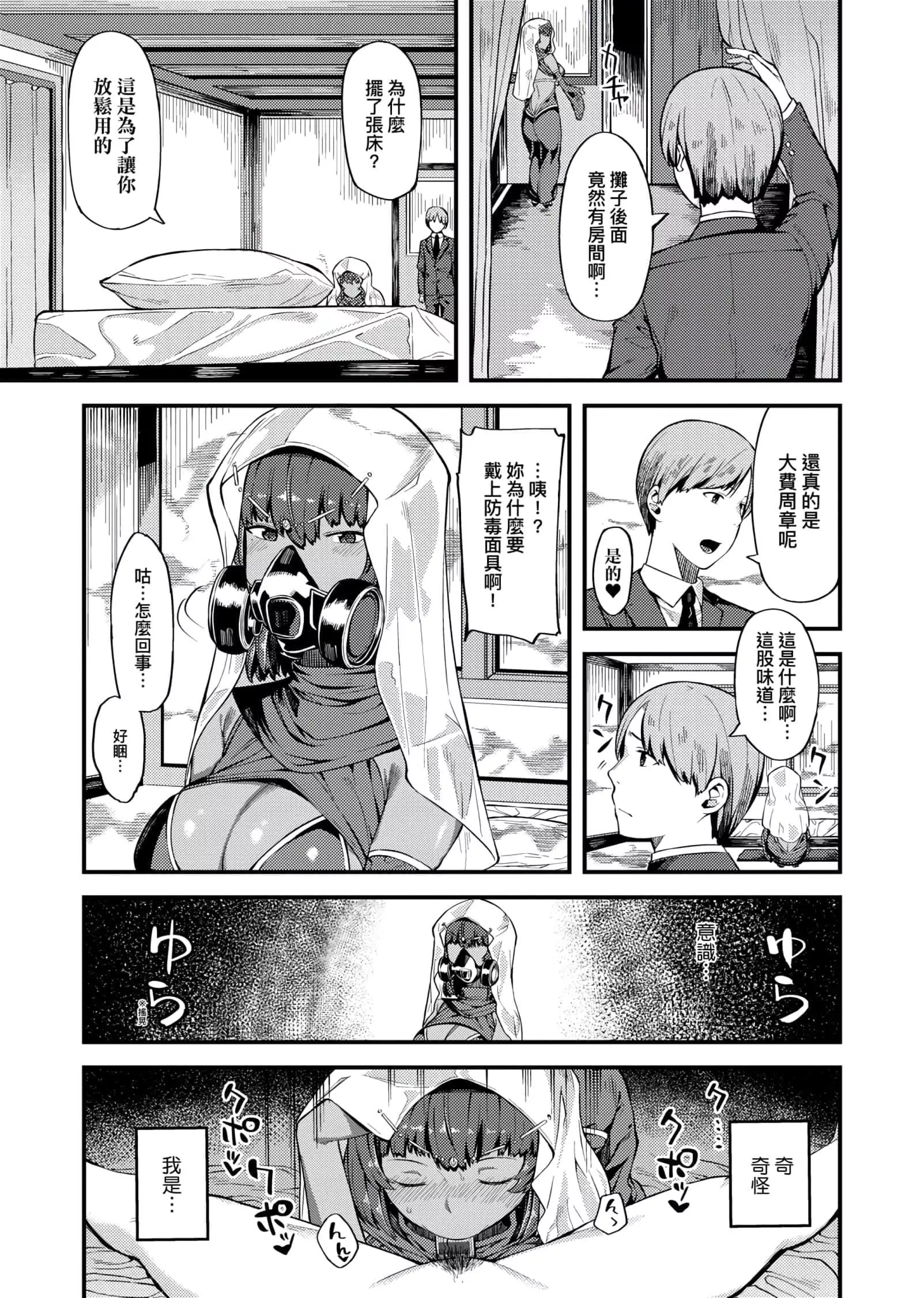[廃狼]CHOCO×LOVE[未來數位中文版]v2[廃狼]CHOCO×LOVE[未來數位中文版]v2