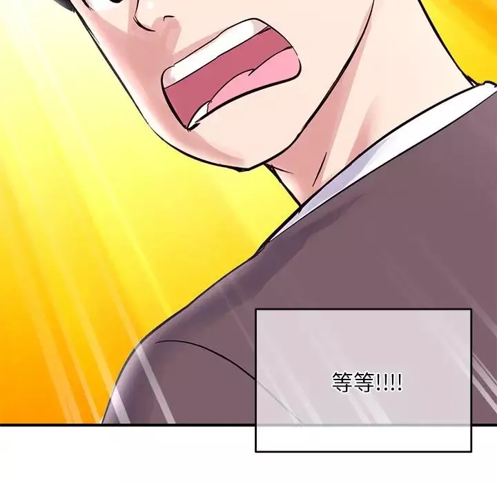 深夜网吧-第3话 - 图片 9