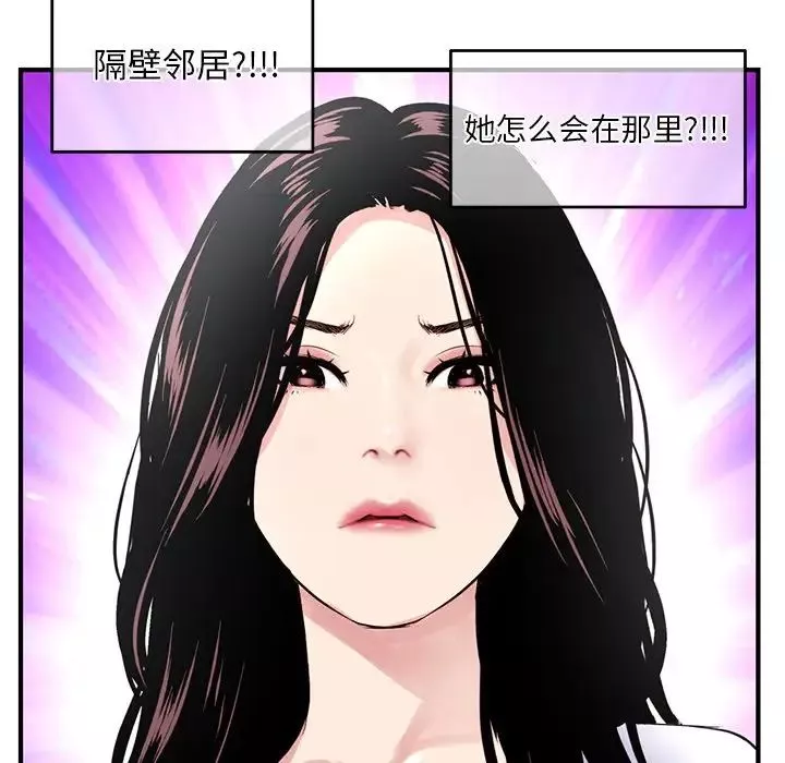 深夜网吧-第3话 - 图片 11