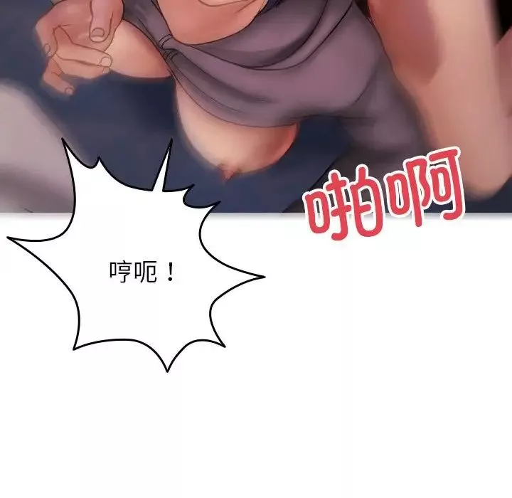 借住教授家第29話