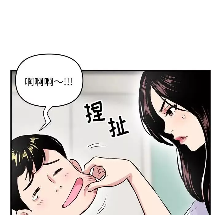 深夜网吧-第3话 - 图片 16