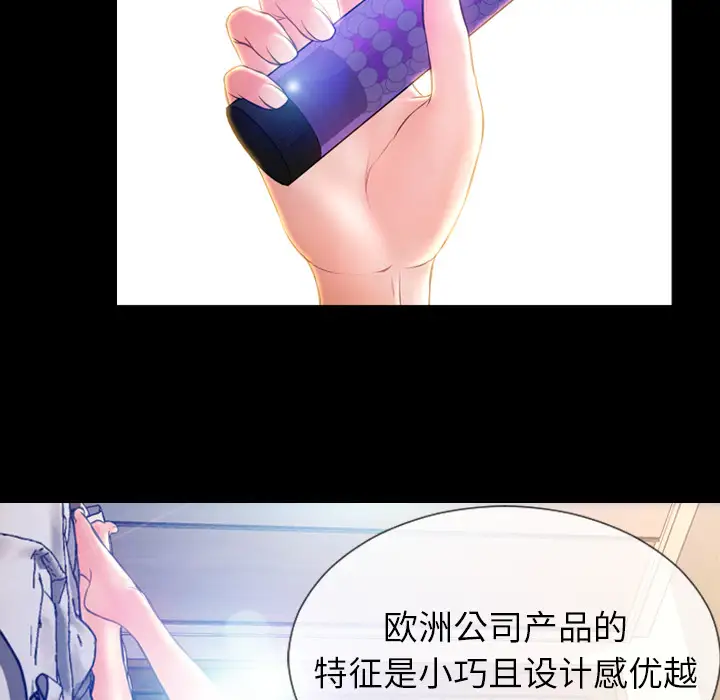 S商店的她第17话