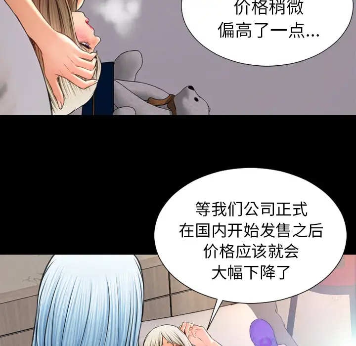 S商店的她第17话