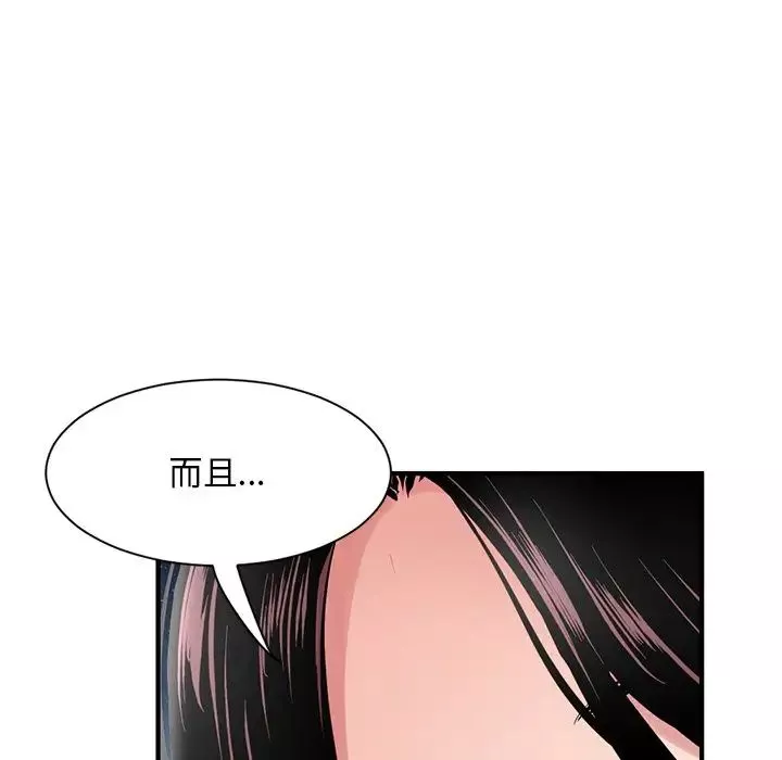 深夜网吧-第3话 - 图片 18