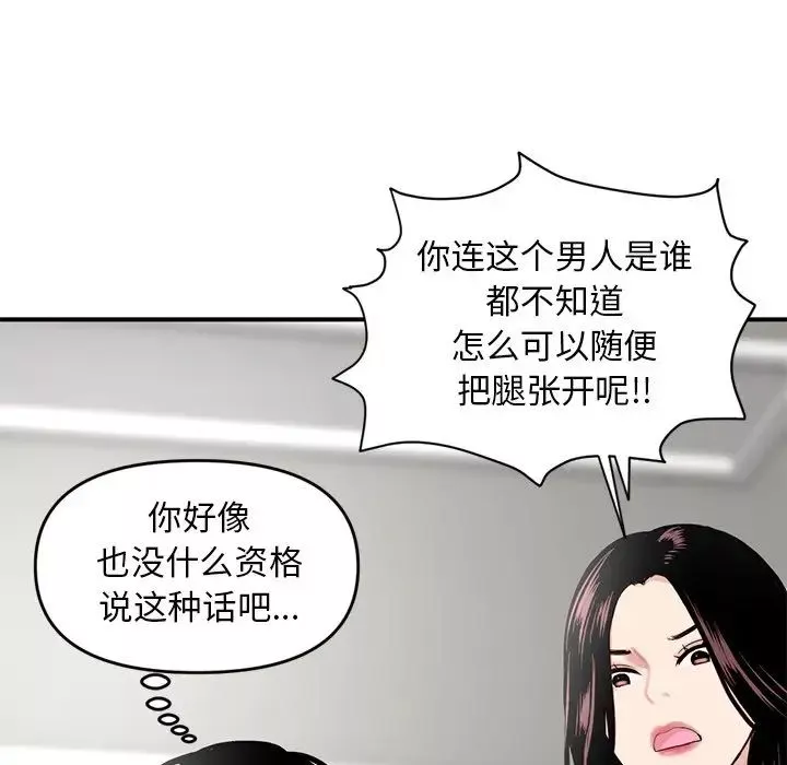 深夜网吧-第3话 - 图片 23