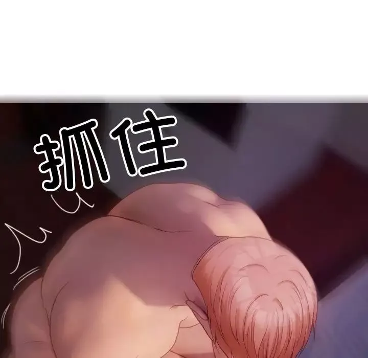 借住教授家第29話