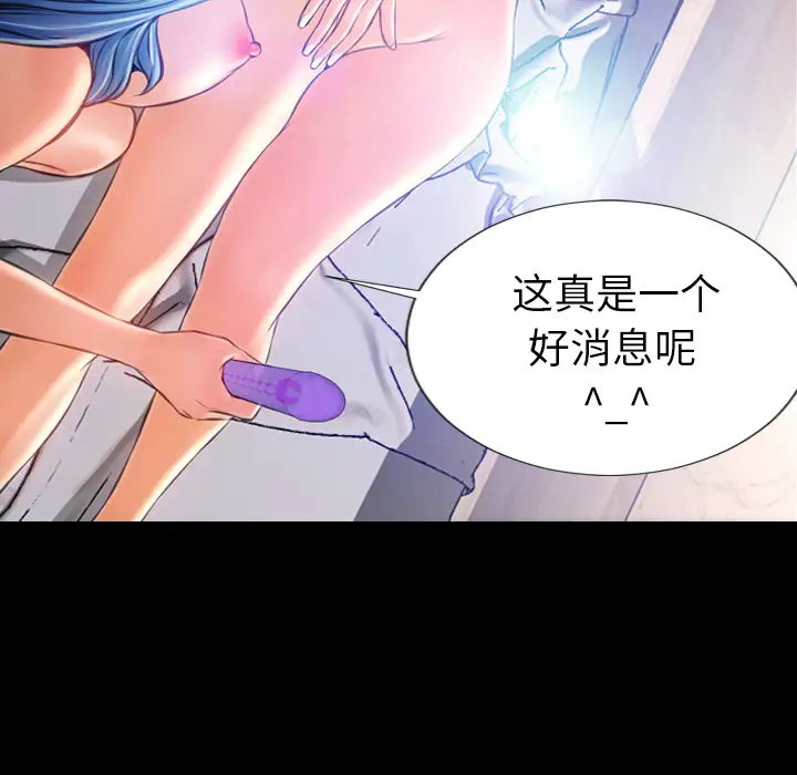 S商店的她第17话