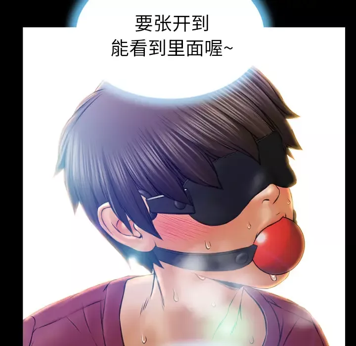 S商店的她-第17话 - 图片 119