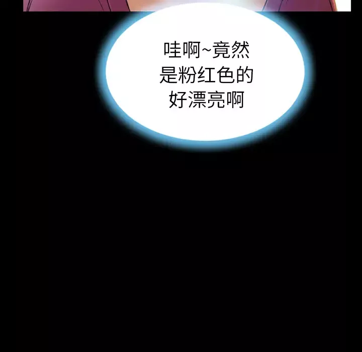 S商店的她第17话