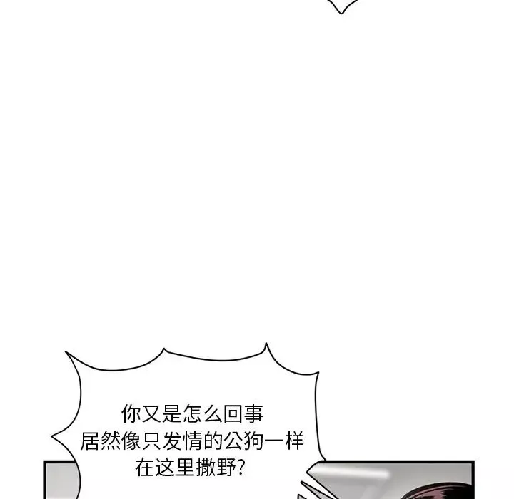 深夜網吧第3話