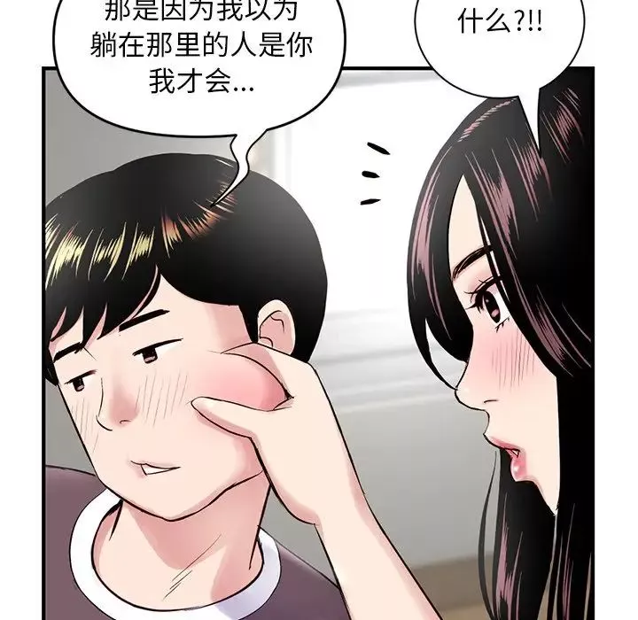 深夜網吧第3話