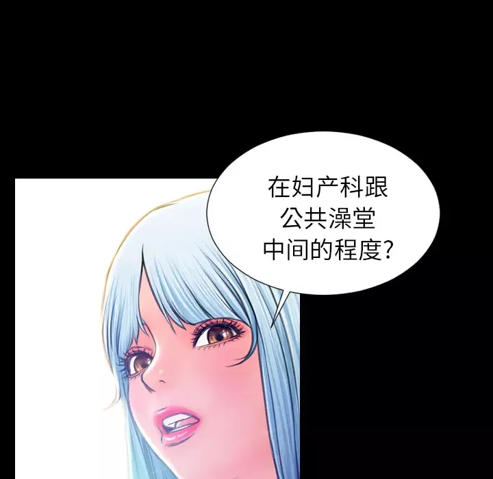 S商店的她-第17话 - 图片 125