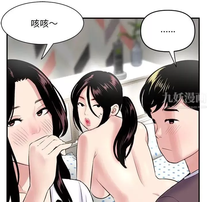 深夜网吧-第3话 - 图片 35