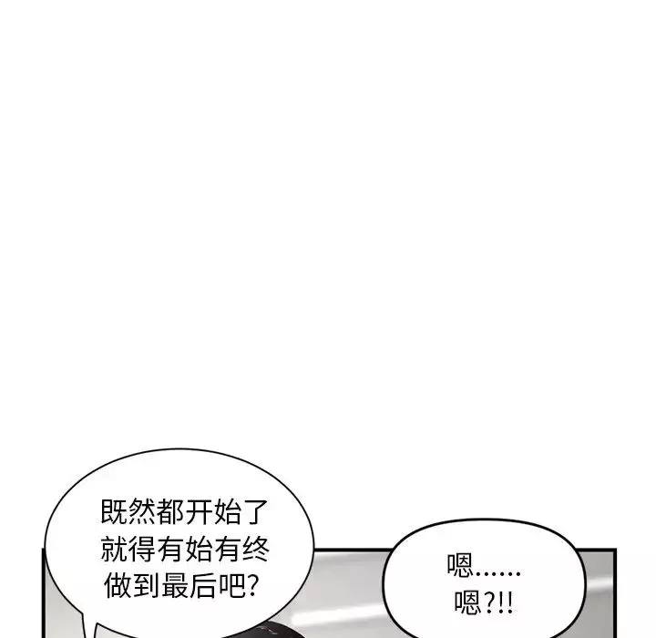 深夜网吧-第3话 - 图片 39