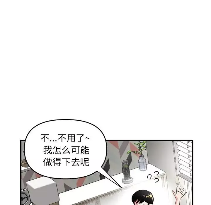 深夜网吧-第3话 - 图片 44