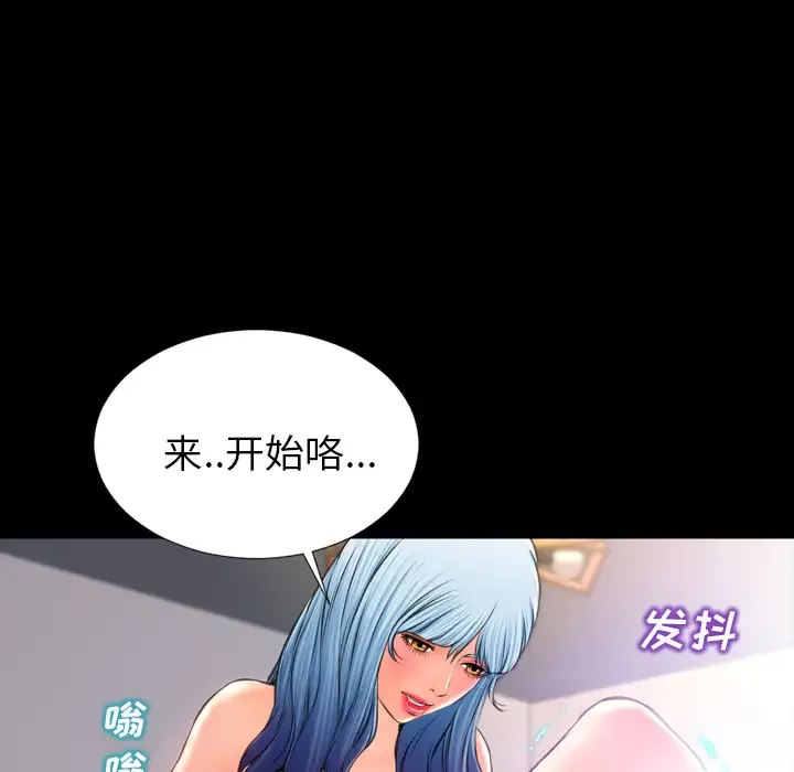 S商店的她-第17话 - 图片 130