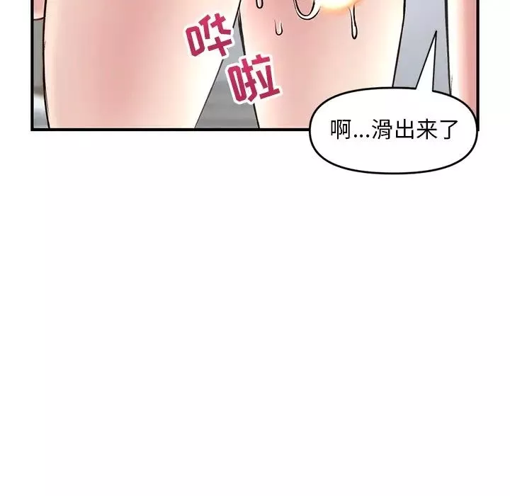 深夜網吧第3話