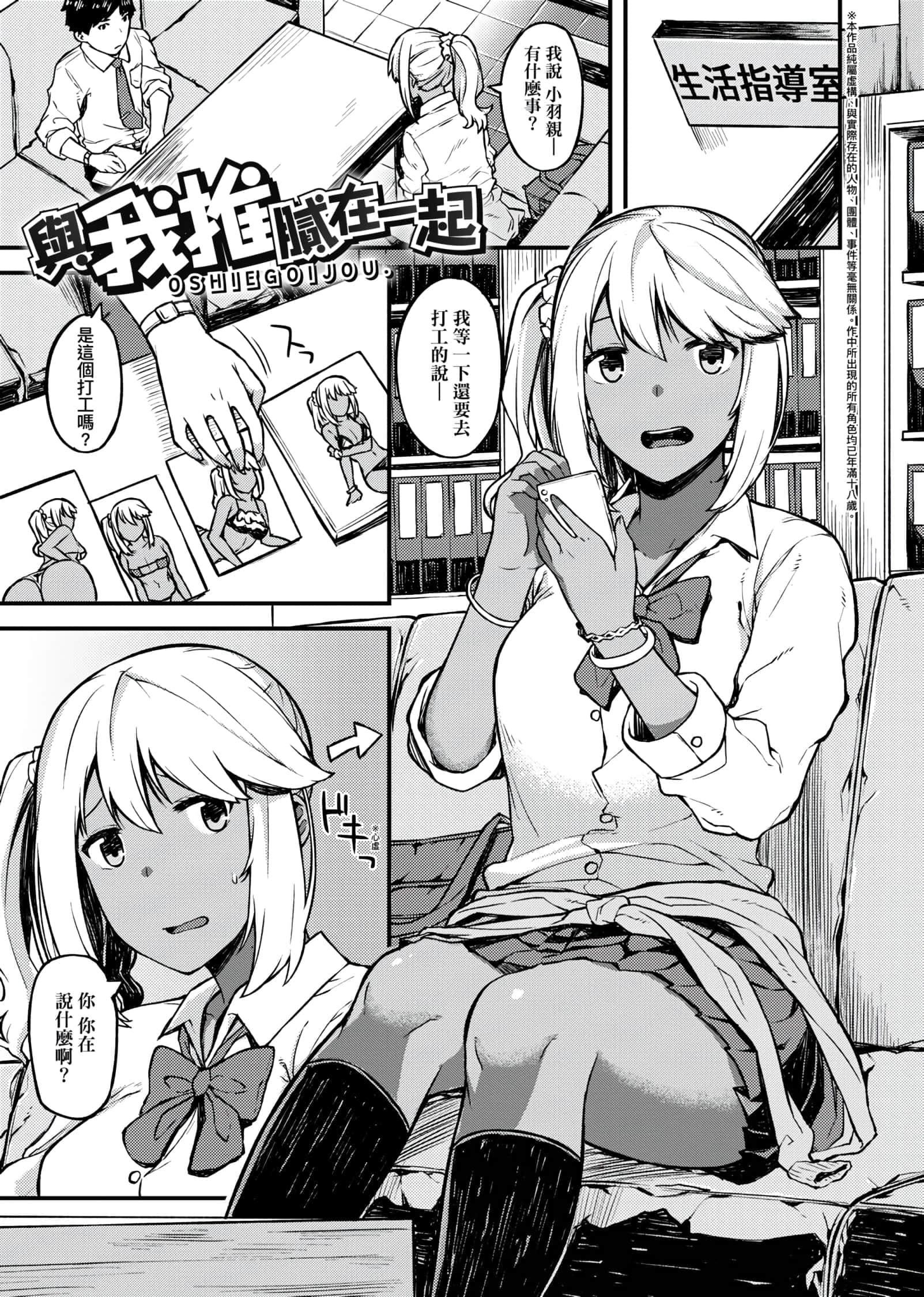 [廃狼]CHOCO×LOVE[未来数位中文版]v2[廃狼]CHOCO×LOVE[未来数位中文版]v2