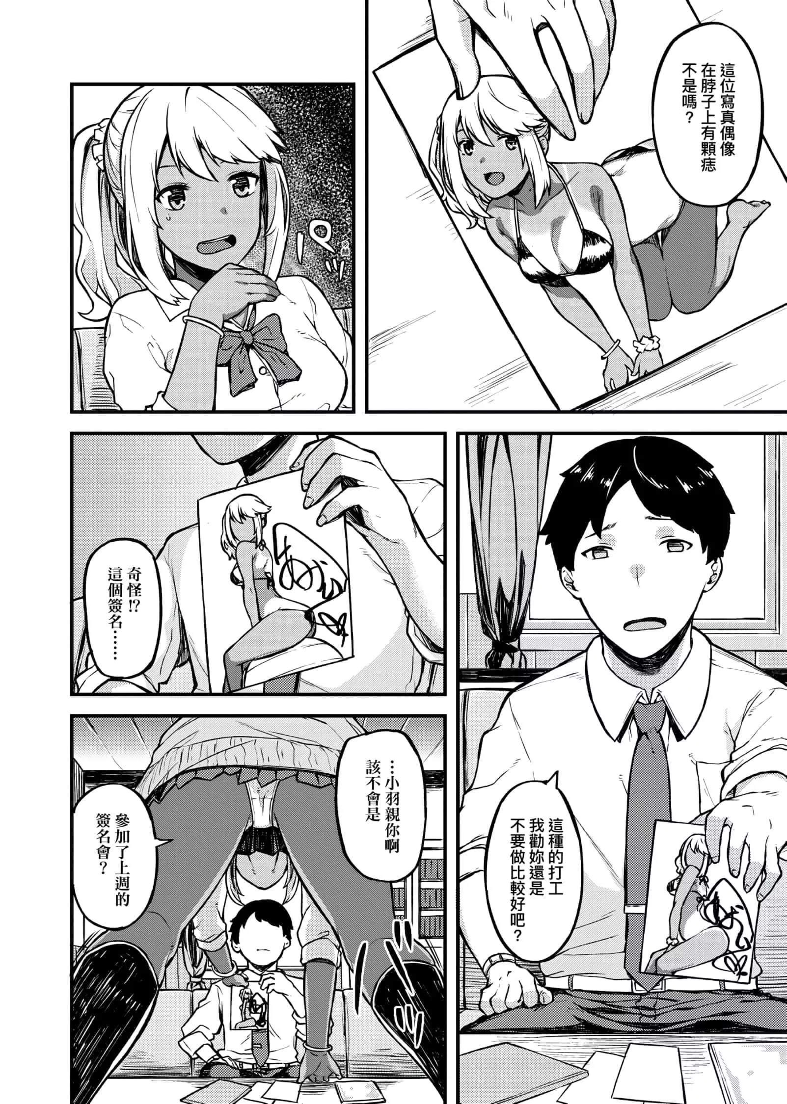 [廃狼]CHOCO×LOVE[未來數位中文版]v2[廃狼]CHOCO×LOVE[未來數位中文版]v2