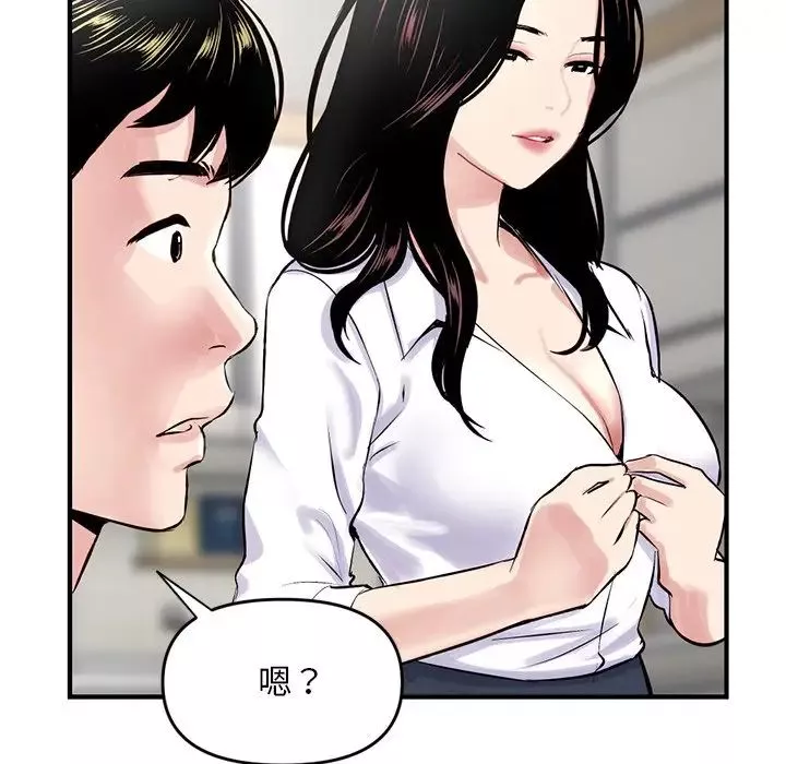 深夜网吧-第3话 - 图片 50