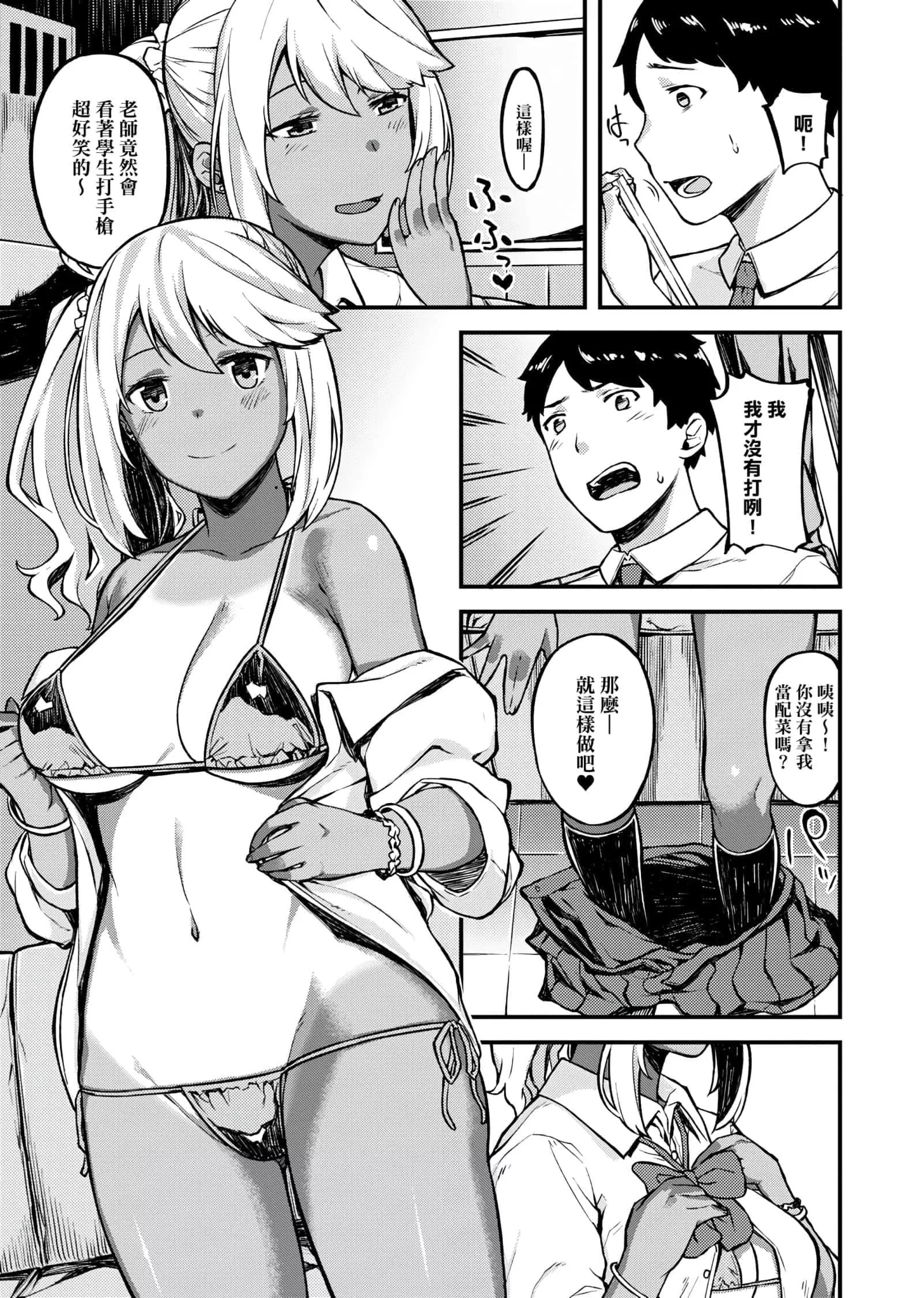 [廃狼]CHOCO×LOVE[未來數位中文版]v2[廃狼]CHOCO×LOVE[未來數位中文版]v2