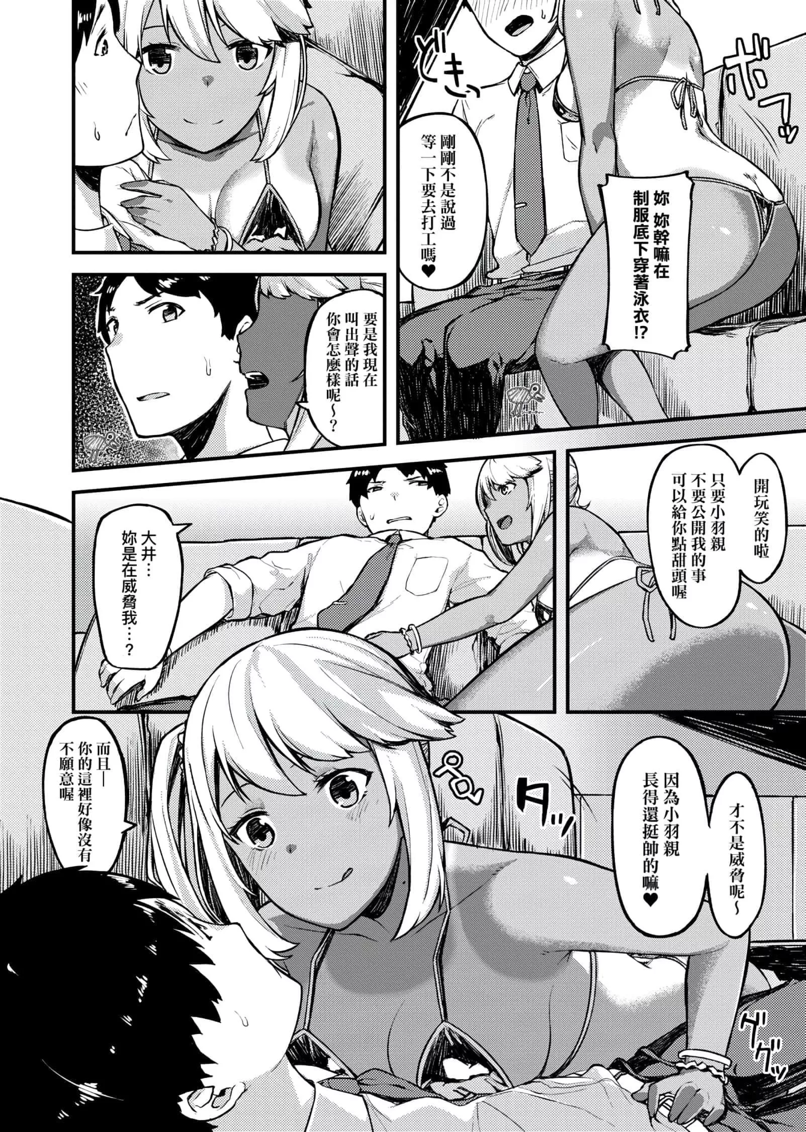 [廃狼]CHOCO×LOVE[未來數位中文版]v2[廃狼]CHOCO×LOVE[未來數位中文版]v2