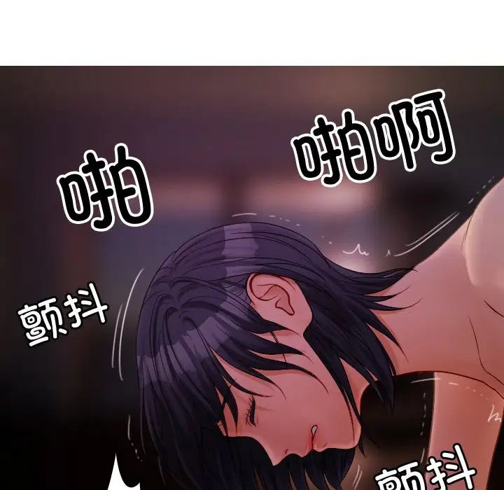 借住教授家第29话