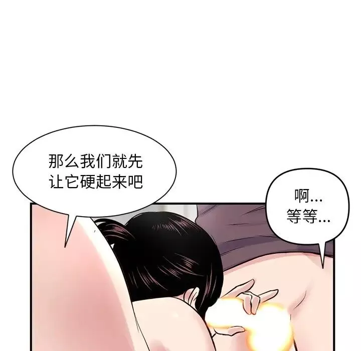 深夜網吧第3話