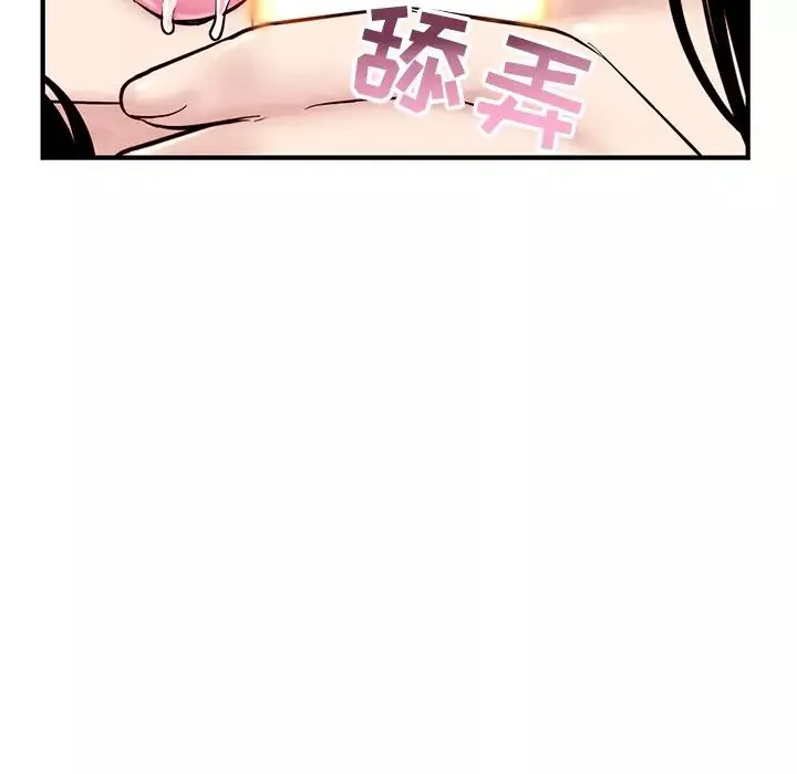 深夜網吧第3話