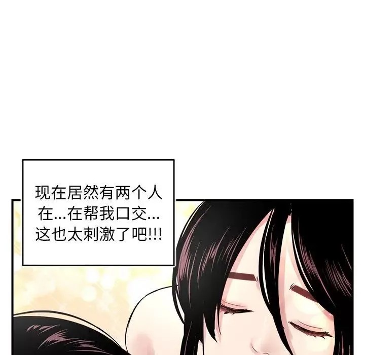 深夜网吧-第3话 - 图片 62