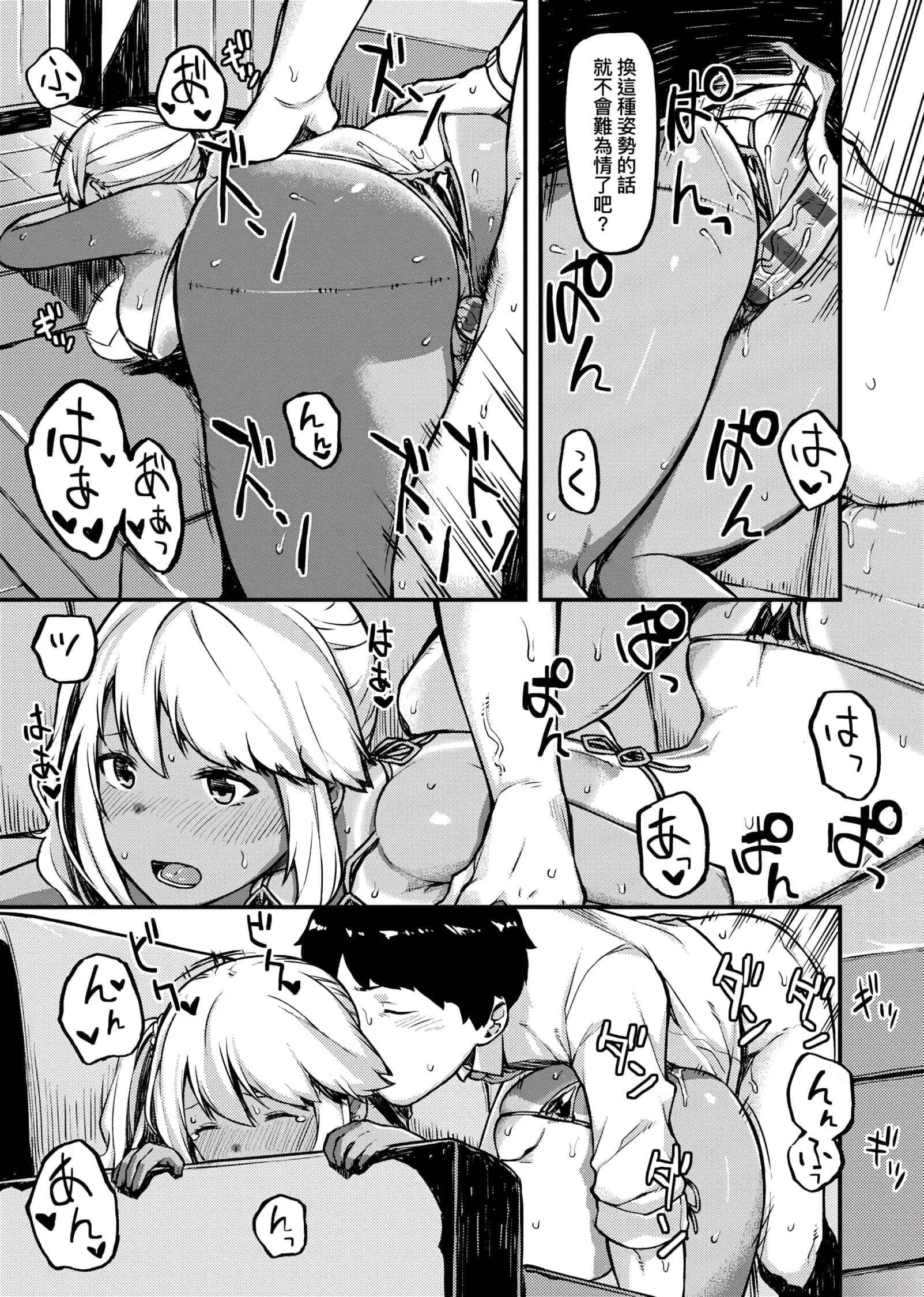 [廃狼]CHOCO×LOVE[未来数位中文版]v2-[廃狼]CHOCO×LOVE[未来数位中文版]v2 - 图片 155