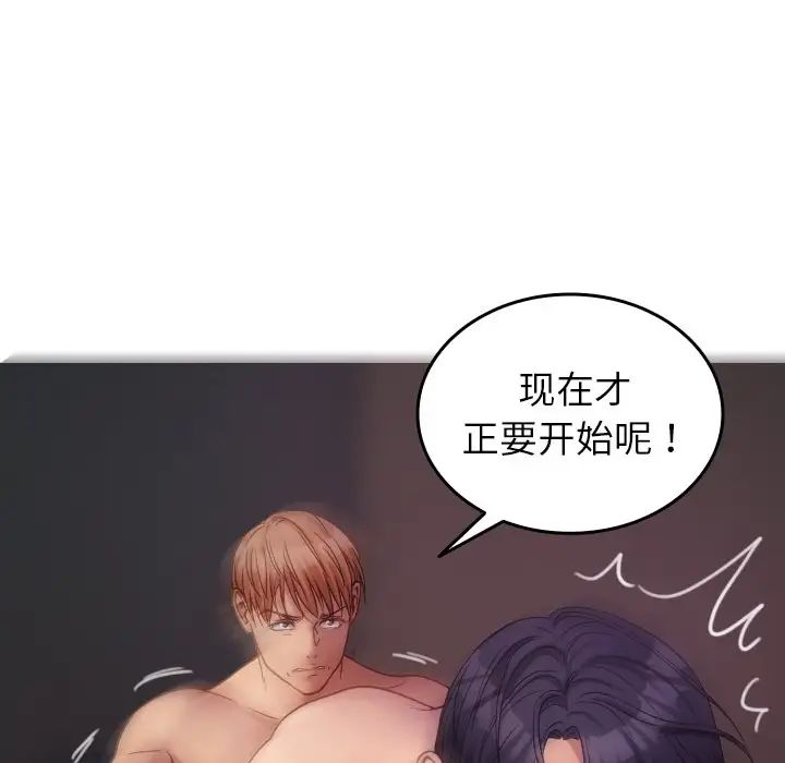 借住教授家第29話