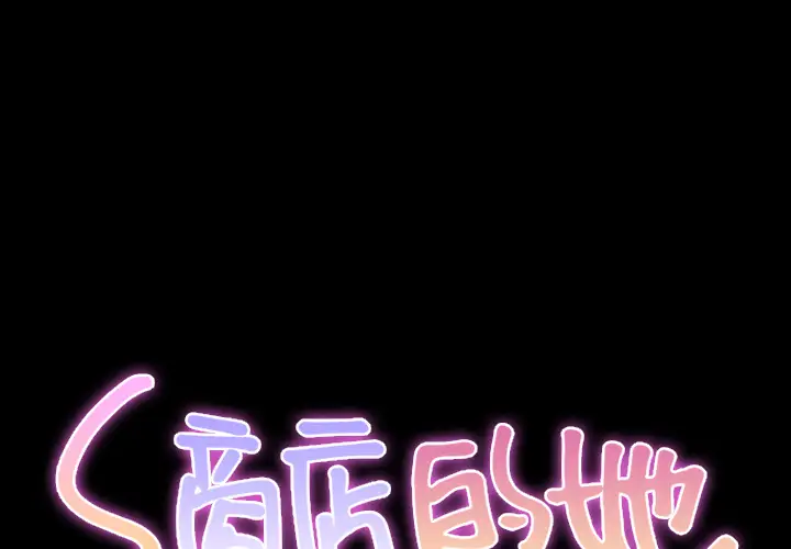 S商店的她第18话